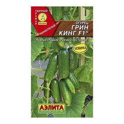 Семена АЭЛИТА Огурец Грин Кинг - фото 84365