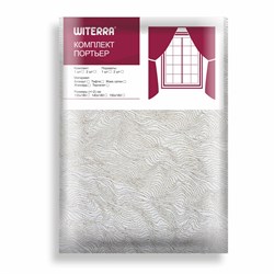 Шторы портьерные Ривьера 190*275 2шт жаккард тем.бежевый 46261 - фото 84603