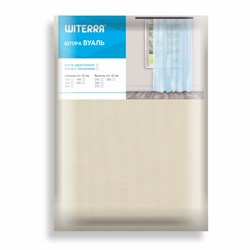 Штора вуаль 500*260 см шампань 10301 - фото 84620