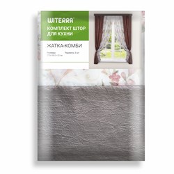 Комплект штор для кухни жатка-комби 270*160 серый 46030 - фото 84946