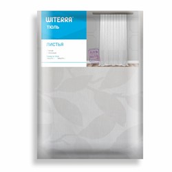 Штора тюль деворе листья 300*275 молочный JYB005 100694 - фото 84964
