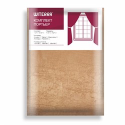 Шторы портьерные Тергалет 140*260*2шт кофе с молоком 10703 - фото 85036