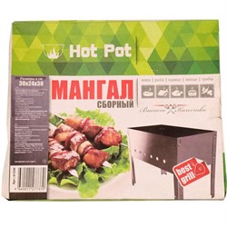 Мангал Hot Pot 300х240х300 мм, сборный, без шампуров 61530 - фото 86420