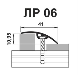 Профиль разноуровневый ЛУКА ЛР 06 900.4050 - фото 86725