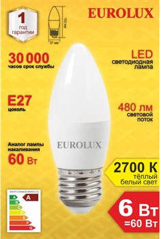 Лампа светодиодная EUROLUX LL-E-C37-6W-230-2,7K-E27 арт.76/2/9 - фото 87119