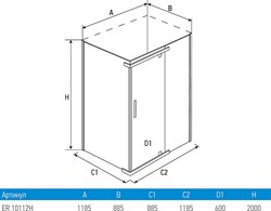 Душевое ограждение ER10112H-C1 1200*900*2000 (без поддона) светлое стекло - фото 87486