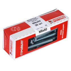 Болт СТРОЙБАТ оцинк. DIN933 М 8*60 (20шт) 2630037 - фото 88264