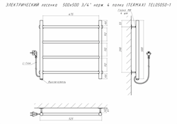 Полотенцесушитель TERMAX ЭЛЕКТРИЧЕСКИЙ Лесенка черный 3/4 500х500 TEL05050-5 - фото 88430