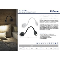 Подсветка настенная Feron AL7720 3W 3700К 230V 210Lm IP20 белый 60*60*370 корпус алюминий 41228 - фото 89297