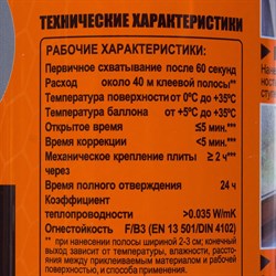 Пена-клей TYTAN Professional универсальный быстрый 60сек. 750 мл - фото 90969