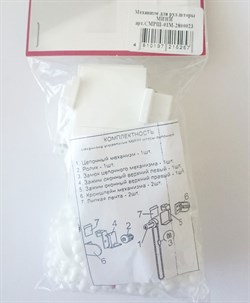 Механизм для рул. шторы СМРШ-03-2800020 - фото 92782