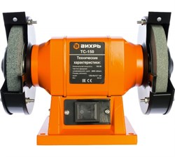 Станок точильный ВИХРЬ ТС-150 72/7/1 - фото 92970