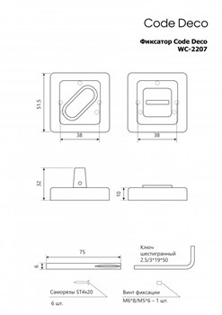 Фиксатор CODE DECO WC-2207-GRF - фото 93142