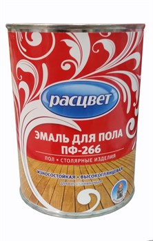 Эмаль РАСЦВЕТ ПФ-266 для пола желто-коричневая 0,9кг - фото 93775