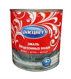Эмаль РАСЦВЕТ для бетонных полов серая 2,7кг - фото 93889