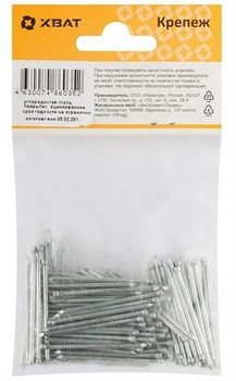 Гвозди FIT финишные оцинкованные (РМ3) 1,8*40 120гр (фасовка) 29268-3 - фото 94014