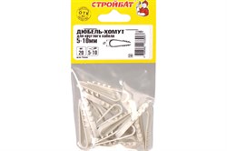 Дюбель-хомут СТРОЙБАТ для круглого кабеля 5-10мм (20 шт)137261 - фото 94081