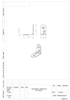 Кронштейн КУНГУР МК 30*30 цинк (500,10) - фото 94727