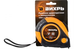 Рулетка ВИХРЬ автостоп 10м*25мм 73/11/1/6 - фото 96457