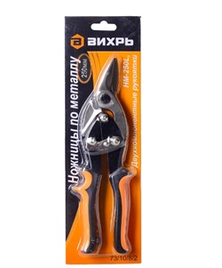 Ножницы ВИХРЬ по металлу 250мм, левый рез, двухкомпонентные рукоятки 73/10/8/2 - фото 97860