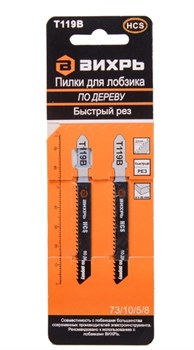 Пилки ВИХРЬ для лобзика Т119В по дереву,быстрый рез 76х50мм (2 шт) 73/10/5/8 - фото 98019