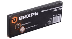 Штангенциркуль ВИХРЬ ШЦ-150 с глубинометром 73/11/2/1 - фото 98029