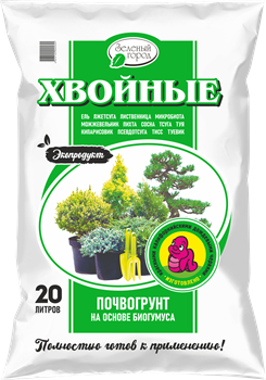 Грунт Живая земля на основе биогумуса Хвойные 20л - фото 99821