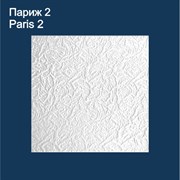 Плита потолочная Париж-2 (1уп-54 м.кв.)