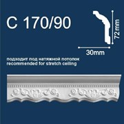 Элементы плинтуса СОЛИД угловые  в комплекте 4 угла С170/90