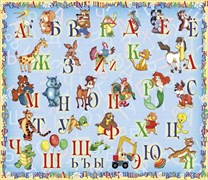 Фотообои НИКА АБВГДейка 207*242 15 листов