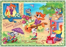 Фотообои НИКА Кот Леопольд 140*196 8 листов