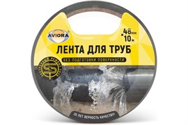 Лента для труб 48мм*10м AVIORA серая арт.302-010/302-193