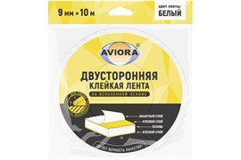 Лента двуст.вспен.9мм*10м белая инд.упак. AVIORA арт.302-013