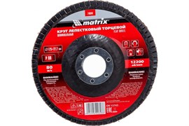 Круг лепестковый MATRIX торцевой Р80 125*22,2мм 74044
