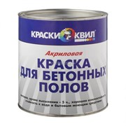 Краска КВИЛ акриловая для бетонных полов серая 23 кг
