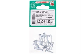Саморезы СТРОЙБАТ универсальные оцинк. 4,0х20 (23 шт) 2741025/13961