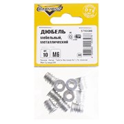 Дюбель мебел.метал. ELEMENT М6 (10 шт) 271900