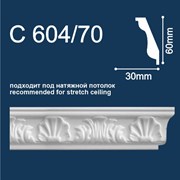 Плинтус СОЛИД потолочный 2,0м С604/70 белый 60мм*30мм (1уп-44 шт)
