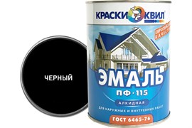 Эмаль КВИЛ ПФ-115 алкидная универсальная черная 0.9 кг