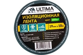 Изолента UNIT ПВХ зеленая