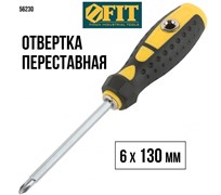 Отвертка FIT ПРОФИ с переставным жалом,прямая CrV и Т-обр., сталь,прорез.руч,6х130мм PH2/SL6 56230