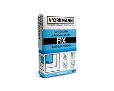 Клей WORKMANN FIX для керамической плитки 25кг