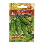 Семена АЭЛИТА Лидер Огурец Засолочный