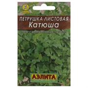 Семена АЭЛИТА Лидер Петрушка листовая Катюша