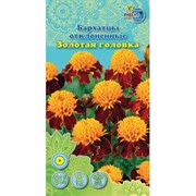 Семена ИНВЕНТ ПЛЮС Бархатцы Золотая головка