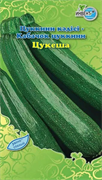 Семена ИНВЕНТ ПЛЮС Кабачок Цукеша