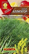 Семена ИНВЕНТ ПЛЮС Укроп Аллигатор