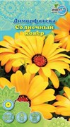 Семена ИНВЕНТ ПЛЮС ЦВ. Диморфотека Солнечный ковёр до 10/26
