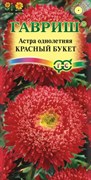 Семена ГАВРИШ Астра Красный Букет, однолетняя 0,3г