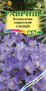 Семена ГАВРИШ Колокольчик Синий, карпатский* 0,05г